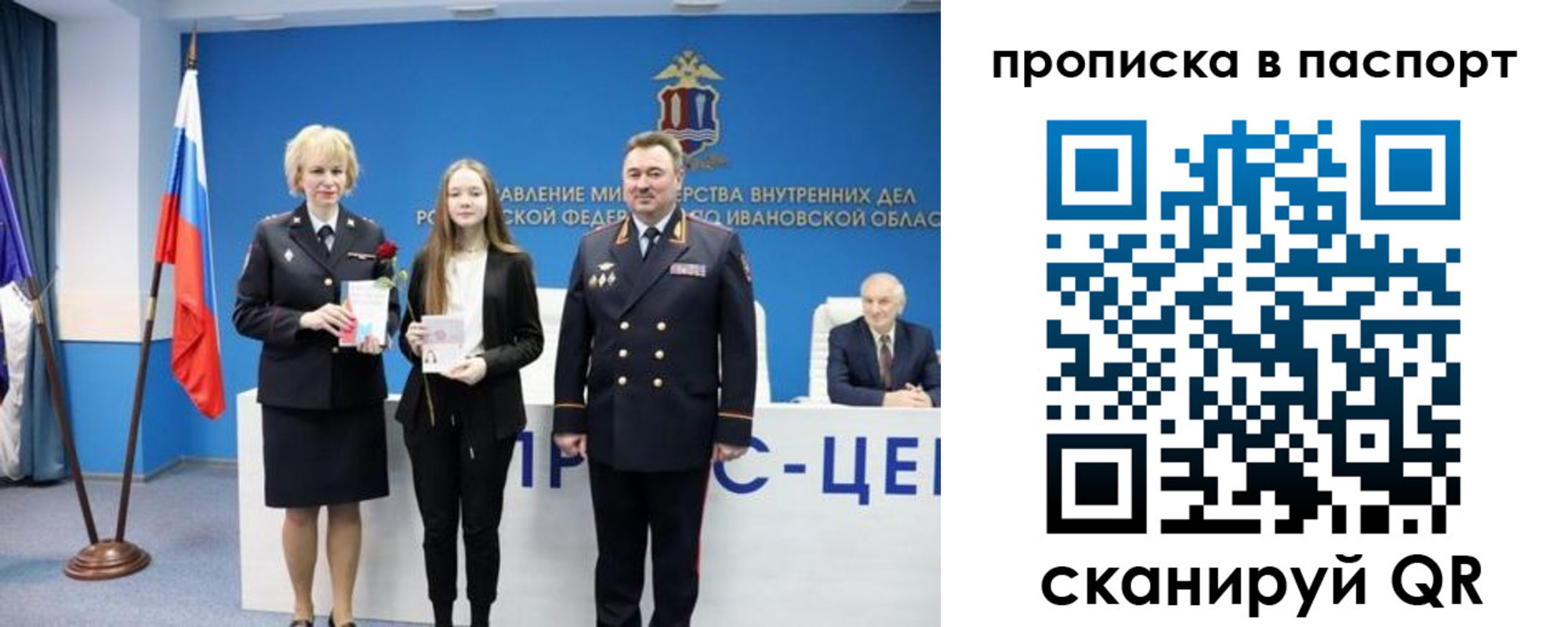 прописка гарантия в Николаевске-на-Амуре
