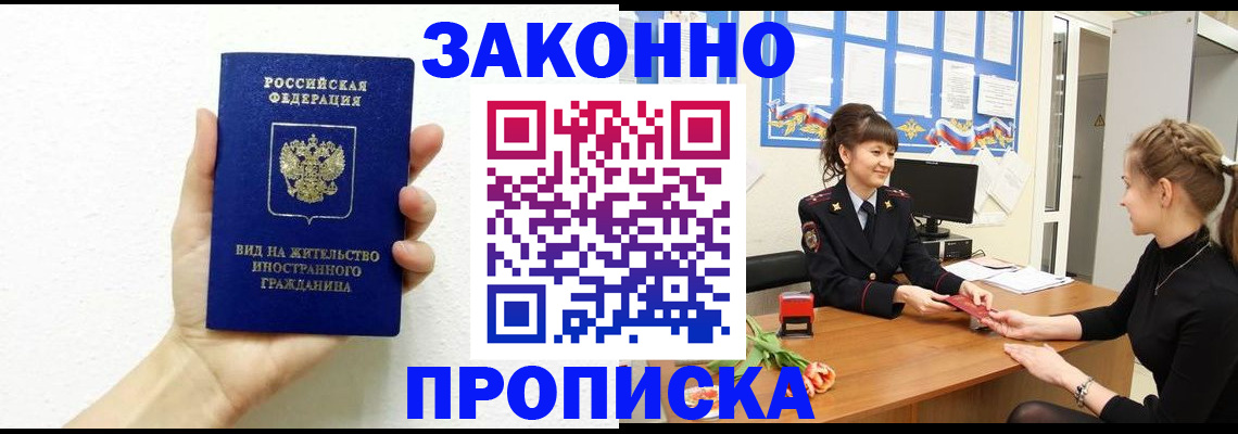 регистрация в Николаевске-на-Амуре