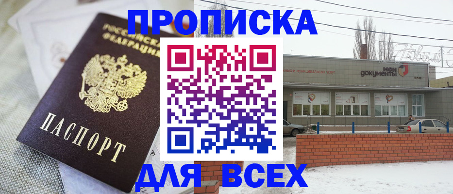 временная регистрация для школы в Николаевске-на-Амуре