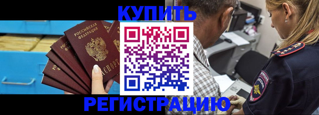 прописка для военкомата в Николаевске-на-Амуре