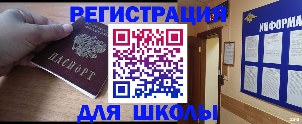 прописка регистрация в Николаевске-на-Амуре