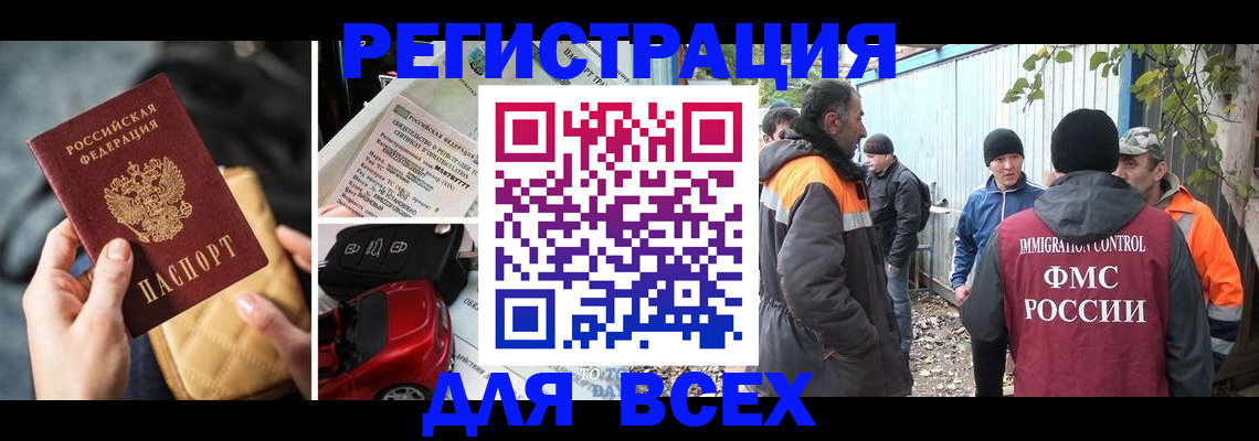прописка для военкомата в Николаевске-на-Амуре