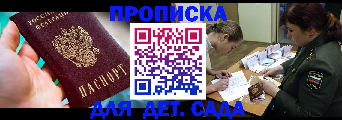 временная регистрация для всех в Николаевске-на-Амуре